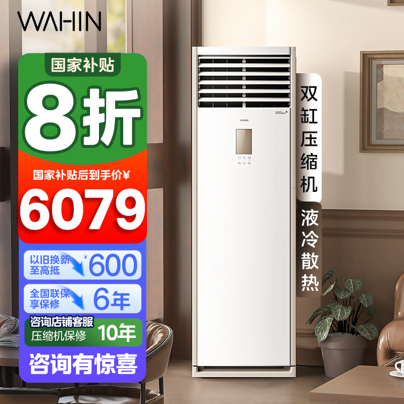 华凌空调KFR-120LW/N8HA1S