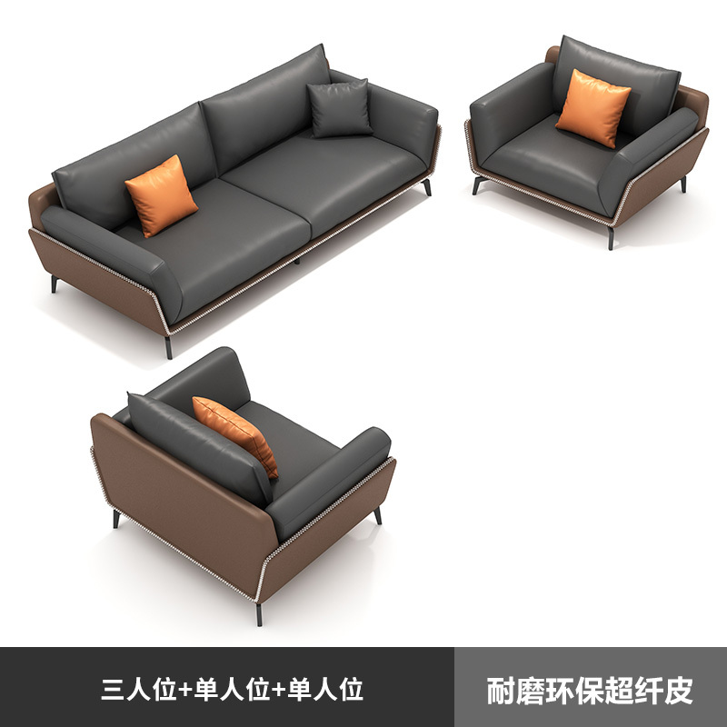 易企采 三人位办公室接待沙发简约商务接待洽谈会客区休闲沙发家用超纤皮质沙发