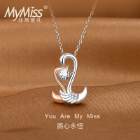 Mymiss925银镀铂金项链女士新款天鹅吊坠情人节生日礼物送恋人 鹅心永恒