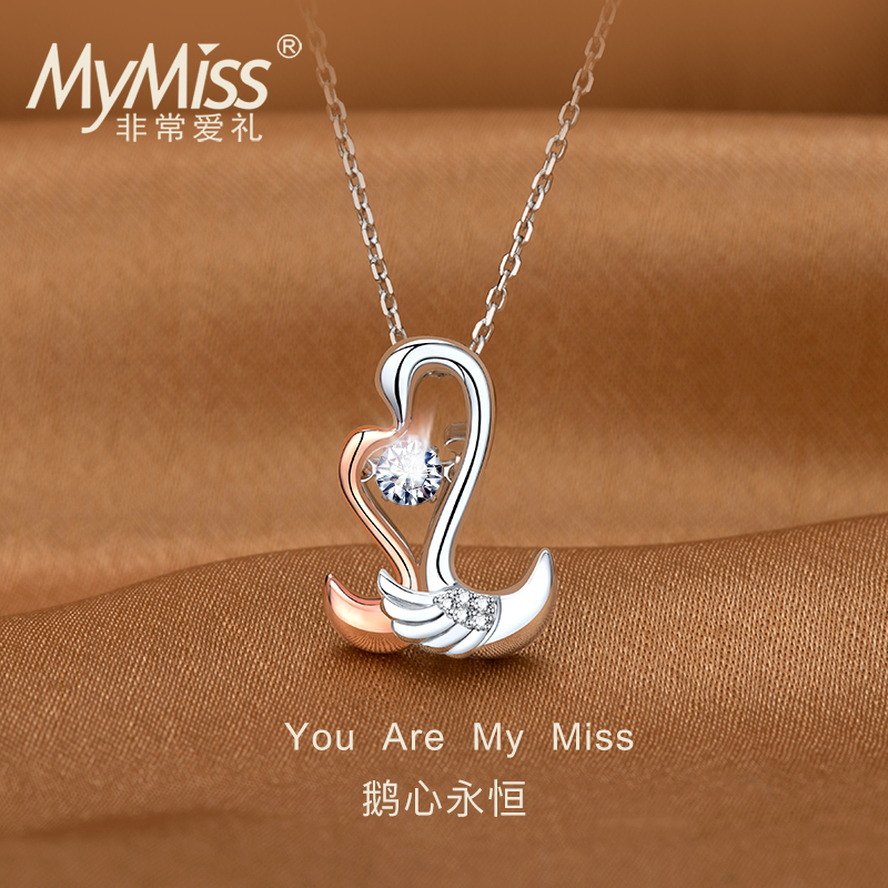 Mymiss925银镀铂金项链女士新款天鹅吊坠情人节生日礼物送恋人 鹅心永恒