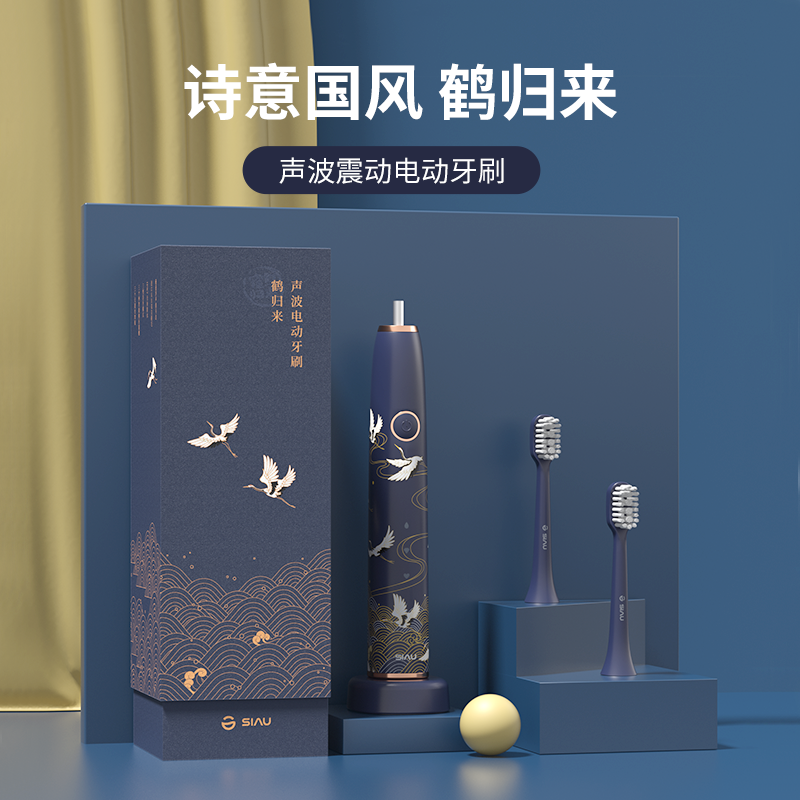 SIAU诗杭鹤归来电动牙刷充电式男女成人全自动超声波震动牙刷软毛声波牙刷