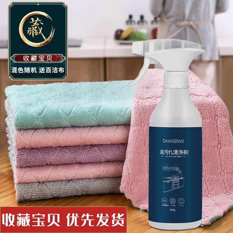 (新疆)油烟机清洗剂油污净厨房油烟净除重油污清洁剂强力油渍 1小瓶喷雾款100ml