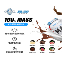 EB健型EVERBUILD伏击者复合蛋白粉增健肌粉固体饮料乳清蛋白粉2720g巧克力味