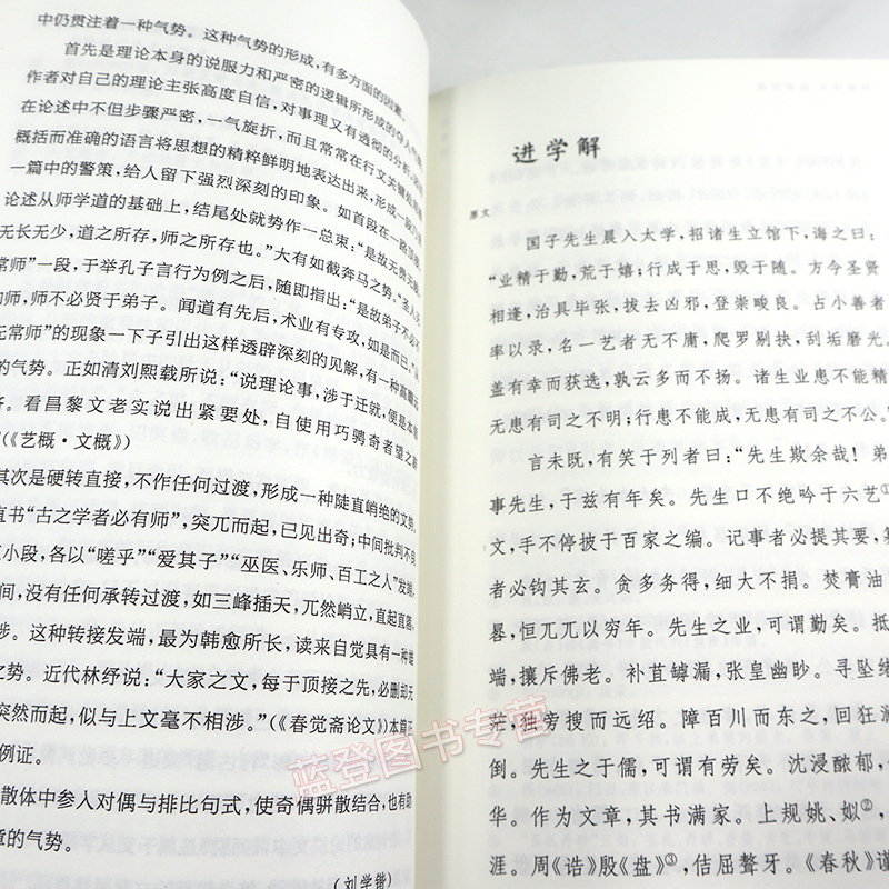 [醉染正版]韩愈诗文鉴赏辞典珍藏本中国文学名著名作鉴赏精华古诗词鉴赏赏析中国古诗词诗词书籍爱上诗词文学理论文学书籍上海辞高清大图