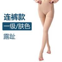 中三院防静脉曲张袜医用男女型弹力袜中老年孕妇妊娠期美腿袜医用一级理疗型(连裤露趾)肤色2XL码 参考体重150斤以上