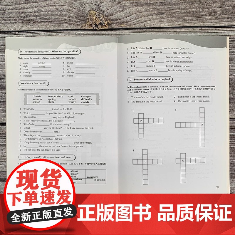 新概念英语青少版1B练习册Junior New Concept English Workbook 1B正副书名 出版社名高清大图