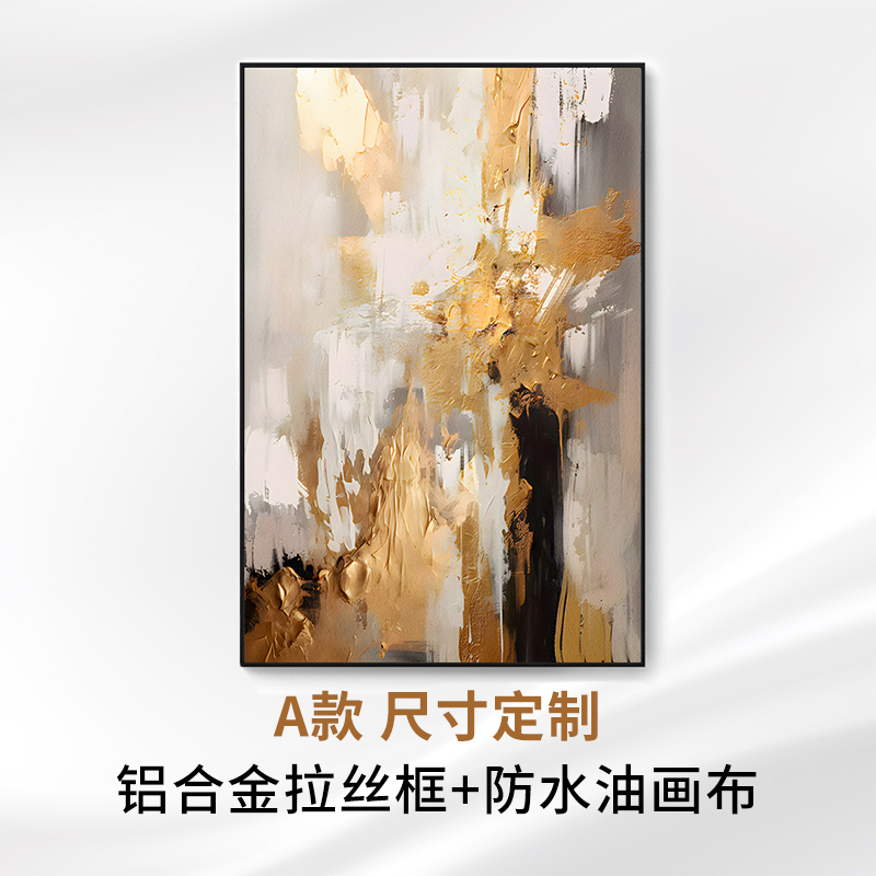 智美环球 意式轻奢客厅装饰画高级感别墅酒店大堂玄关抽象挂画 A款-尺寸定制-铝合金拉丝框+防水油画布