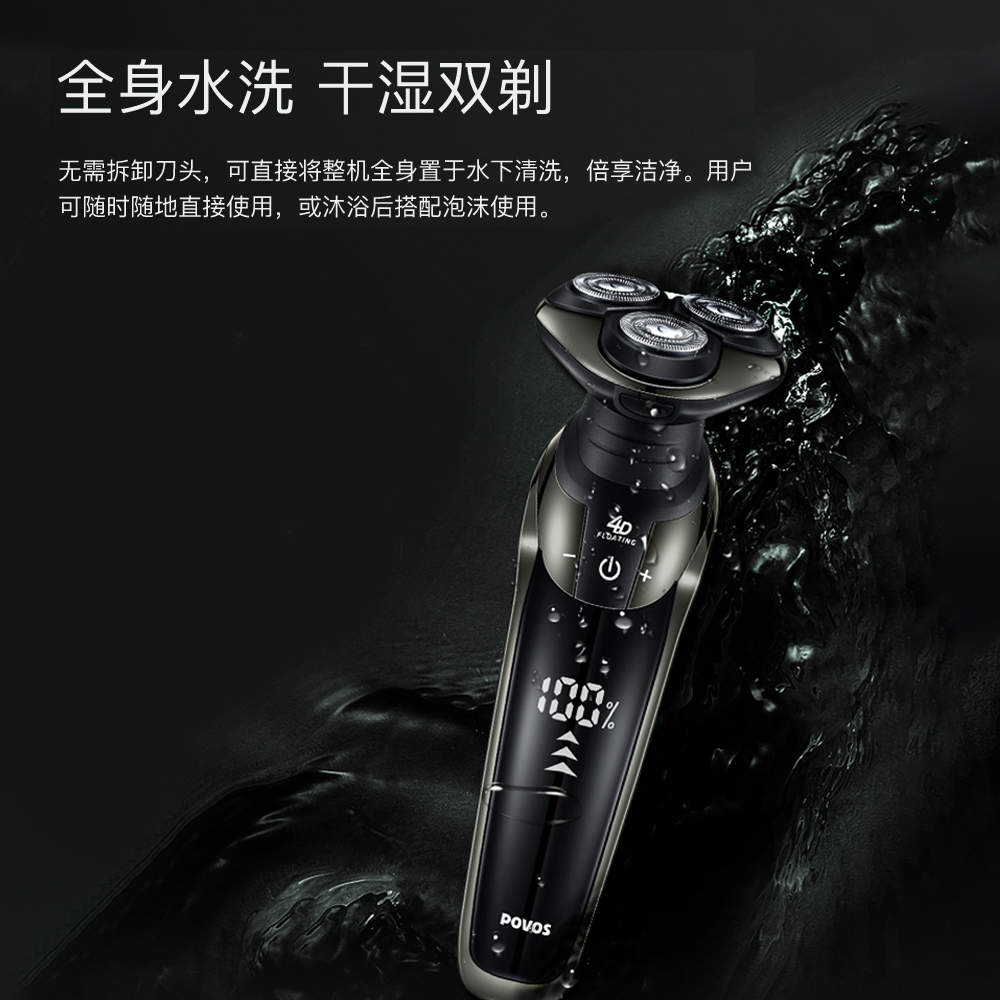 奔腾智能屏4D显全身水洗一机多用剃须刀PQ9211高清大图