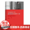 套装两本 苦寒磨砺筑方圆:律师写作技能提升之道+律师演讲技能提升之道 朱树英著 律师演讲技巧方式 演讲口才内容 法律文书