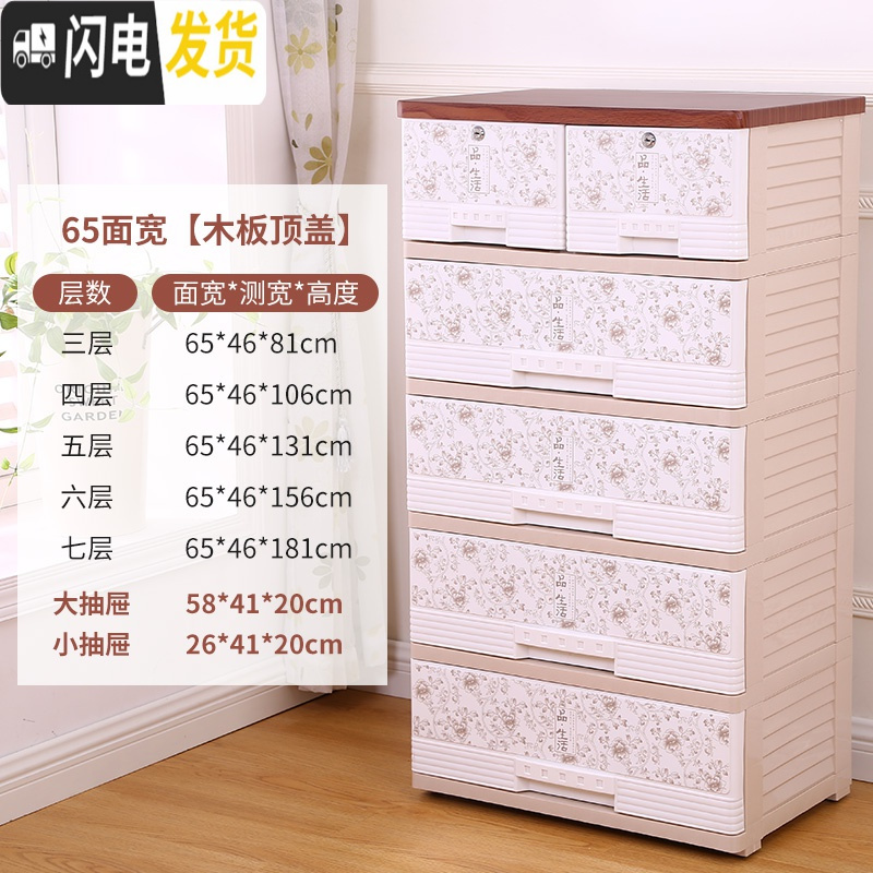 三维工匠65面宽抽屉式收纳柜子储物柜塑料整理柜儿童衣柜玩具婴儿柜五斗柜 65面宽蓝色品生活【木顶盖】3层