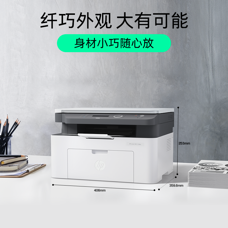 惠普HP 1188w黑白激光无线wifi网络手机打印机学生家庭作业资料家用小型办公套餐1:标配+3000页加粉鼓1支+粉1支高清大图