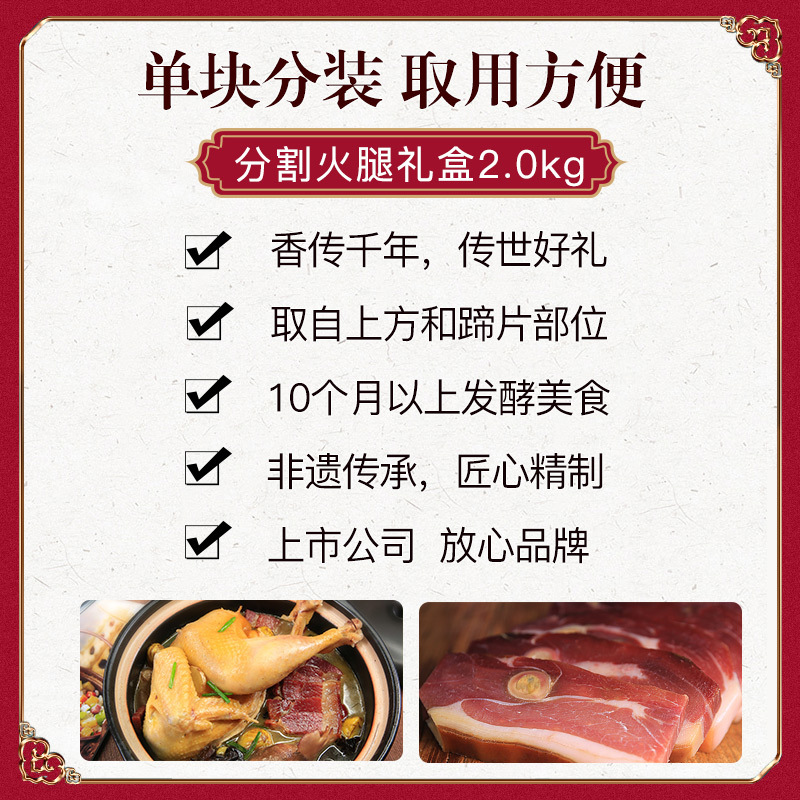 金字金华火腿4斤正宗火腿肉浙江特产春节年货礼盒送礼佳品过年礼