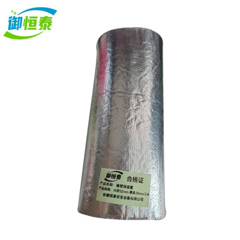 御恒泰 橡塑保温管 内径32mm*厚度20mm/2米/根高清大图
