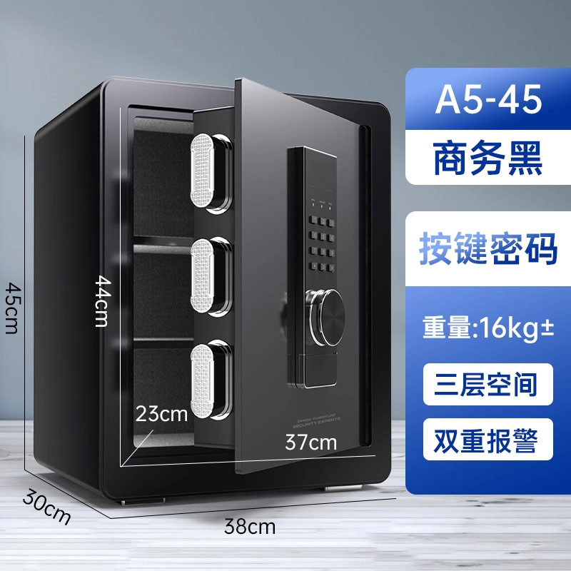 保险柜三层大空间小型防盗保险柜全钢 45cm 电子密码高清大图