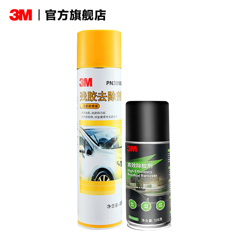 [补贴10%]3M强力除胶剂清除剂万能家用汽车去胶多功能去除玻璃车用不伤漆面高清大图