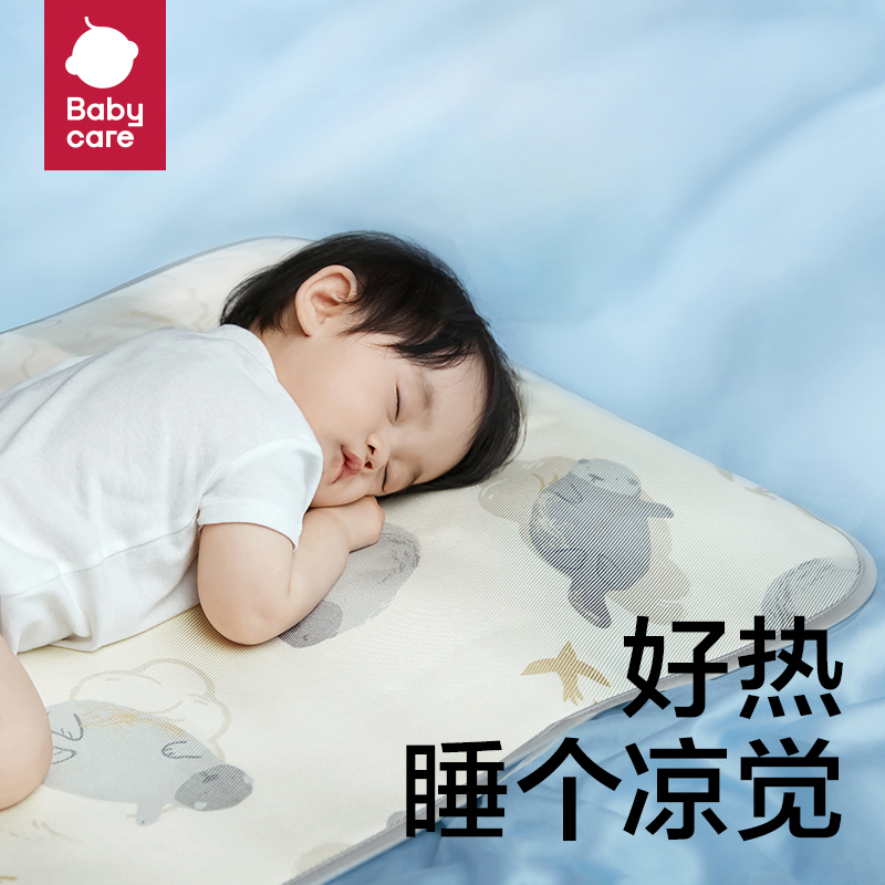 babycare抗菌婴儿凉席夏宝宝透气吸汗婴儿床冰丝席儿童幼儿园凉席