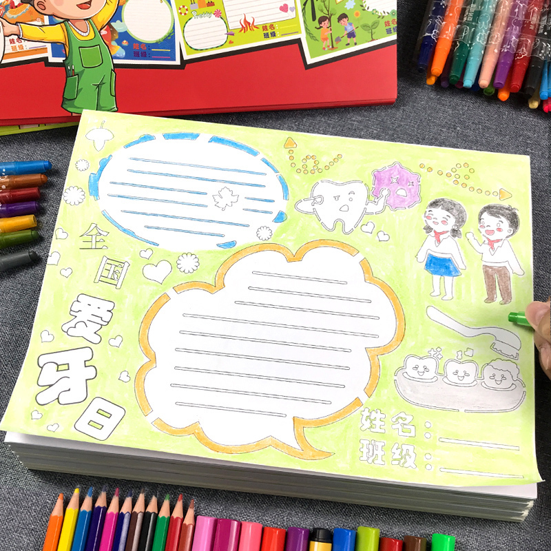 手抄报模板小学生2022新款大全中秋节国庆节一年级教师节节日素材镂空