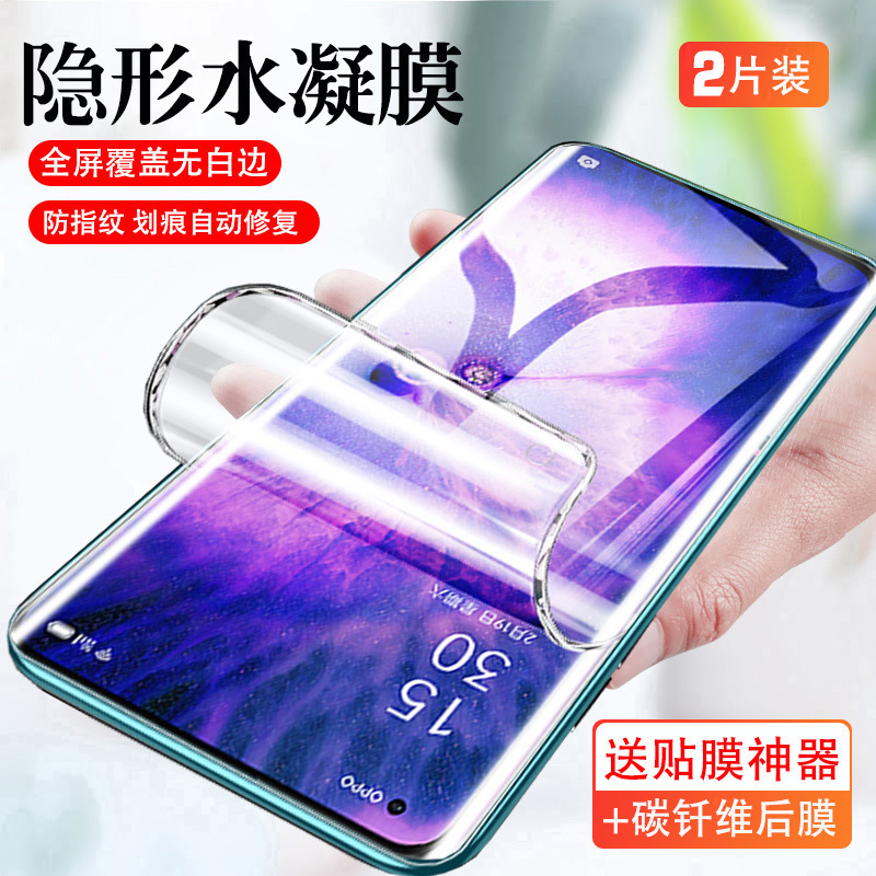 BOEEK OPPO FindX5 Pro贴膜FindX5水凝膜保护软膜2片装FindX5pro保护膜findX5手机膜