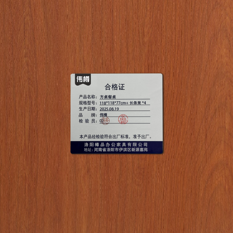 伟樽方桌餐桌118*118*77cm+长条凳*4套高清大图