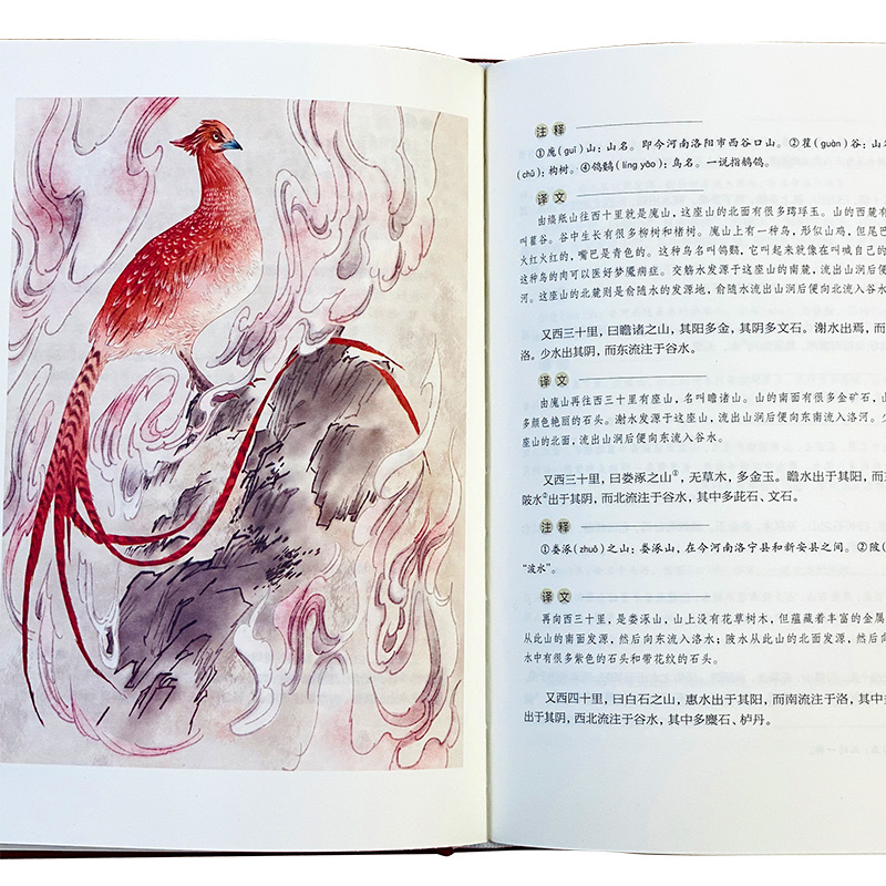[正版]3本38元彩图版图解山海经全集全套无删减原版原著原籍青少年版学生版四年级图文白话文儿童版山海经全译插画国学经典高清大图