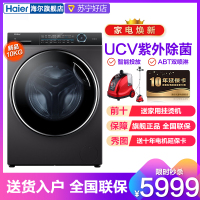 Haier海尔洗衣机10公斤全自动超薄滚筒洗衣机直驱变频智能投放紫外除菌智能物联洗衣机XQG100-BD14176LU1