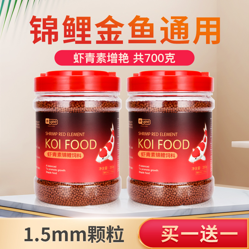 锦鲤鱼食金鱼饲料小颗粒通用型增色不浑水观赏鱼粮专用小型鱼家用