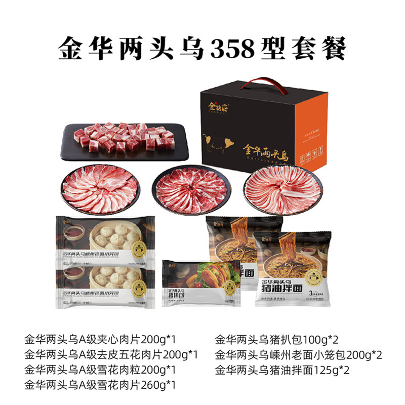 三关六码头盛宴宝盒组合UUKI·肉类零食组合金华两头乌组合科尔沁牛肉牛礼组合高清大图