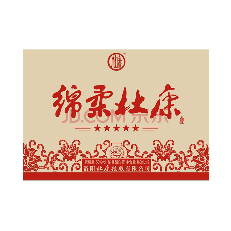 杜康【酒厂自营】绵柔杜康酒460ml*6瓶整箱装50度浓香型白酒白酒整箱送礼酒自饮酒中秋礼品星酒高清大图
