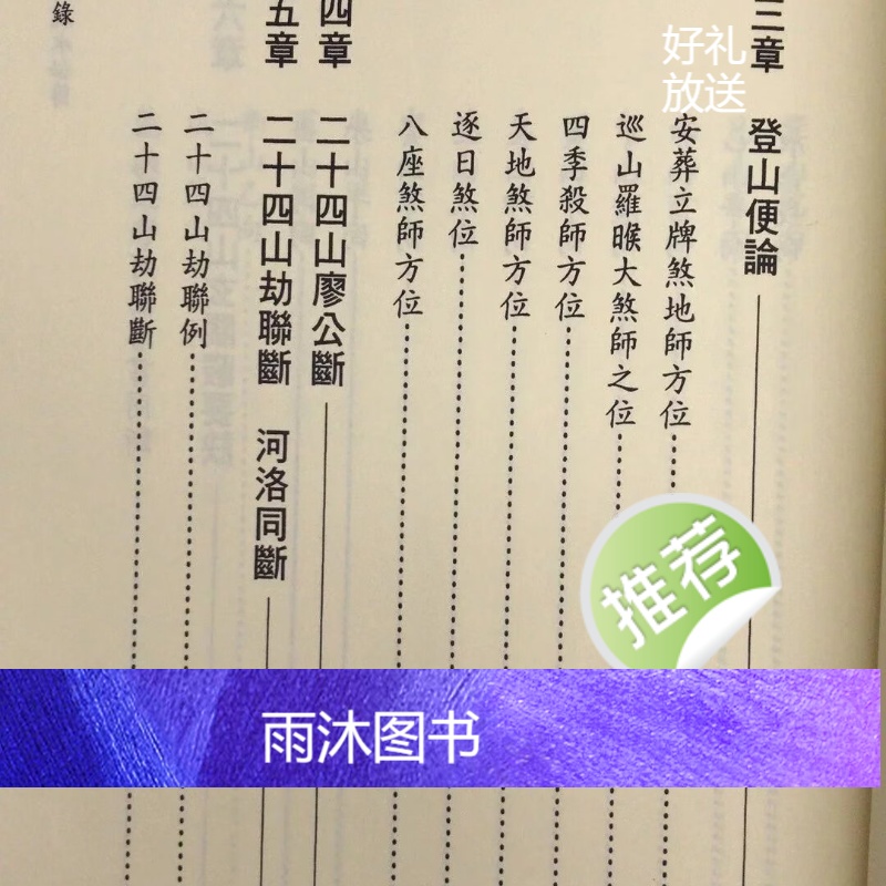 正版 赣州秘传 北辰 编着 育林高清大图