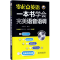 音像零起点英语宋德伟 编著