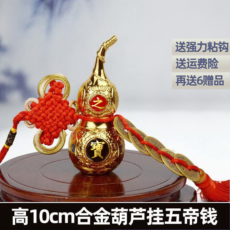 美帮汇合金葫芦摆件太八卦葫芦挂件寓意葫芦高清大图