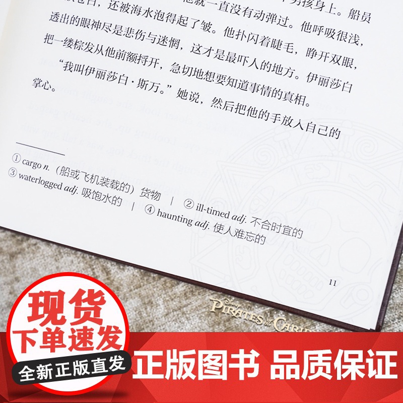 加勒比海盗2聚魂棺英语原版中英双语完整版无删减青橙英语著初中七八九年级高中生英语课外阅读口语练习华东理工大学出版社高清大图