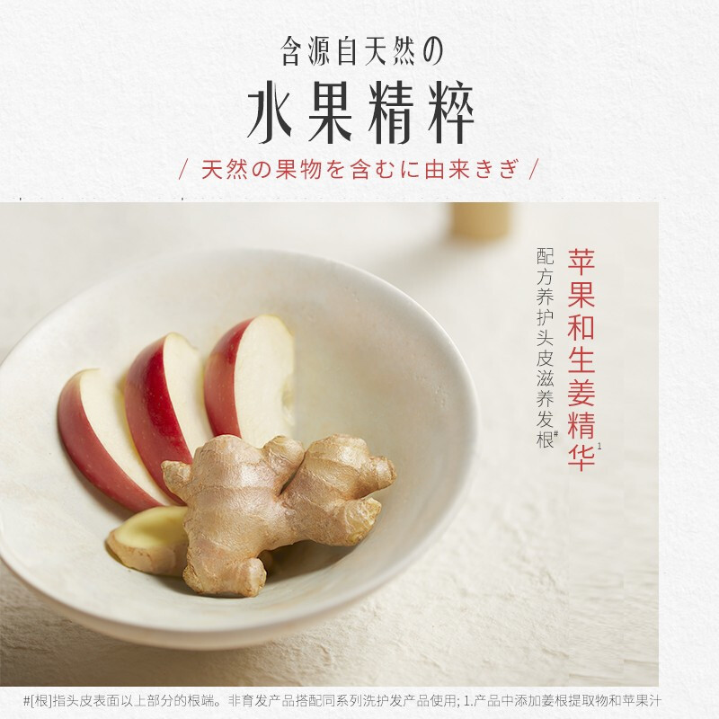 HAIR RECIPE 发之食谱 苹果生姜滋养修护护发素润发乳530克