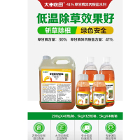 30%草甘膦异丙胺盐除草剂 200g/瓶