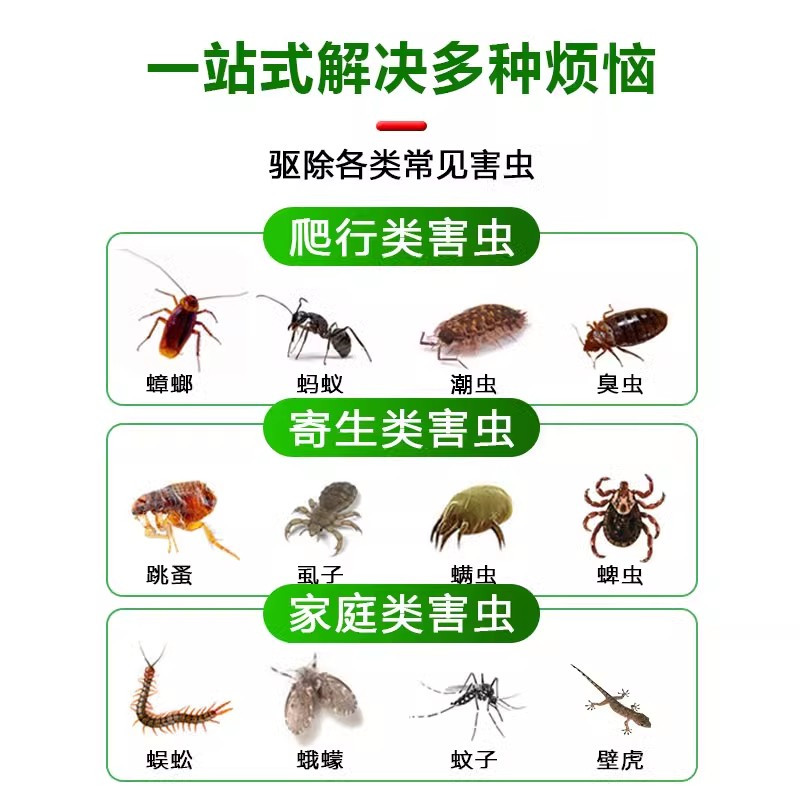 杀虫剂室内非无毒家用驱虫除虫神器防蟑螂苍蝇跳蚤蚂蚁药香薰