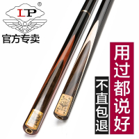 LP(lp)台球杆小头斯诺克球杆中式黑八台球杆黑8九球杆套装美式桌球杆 抖音