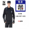 TDUO执勤安保工作服长袖E32 件