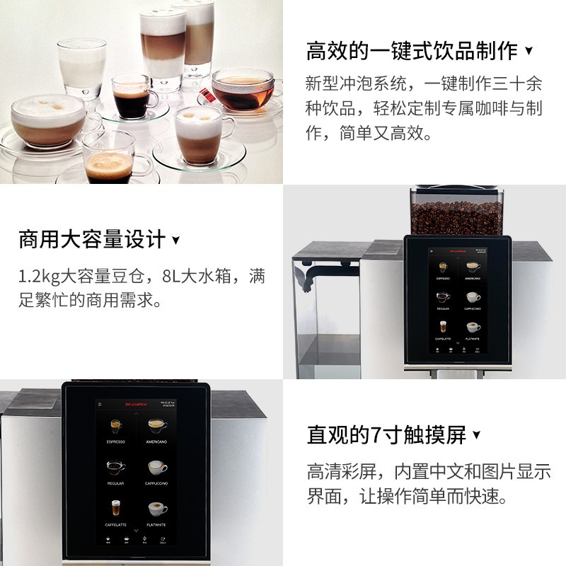 咖博士F12咖啡机(含冰箱)全自动意式咖啡机