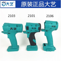 闪电客 大艺电动扳手配件无刷210621032101定子机壳外壳四方轴铝头 浅灰色 大艺四方轴