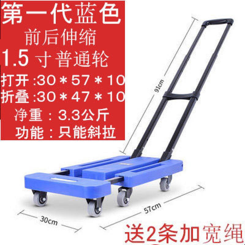 家用折叠便携购手拉车小推车拖车手推车平板车拉货车拖车六轮万向 三维工匠 第一代蓝色1.5寸送2条加宽弹力绳家用拖车高清大图