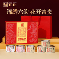 【元正】顺丰快递 锦绣花开礼盒装 特级小种红茶礼盒正宗武夷红茶组合装送礼300g