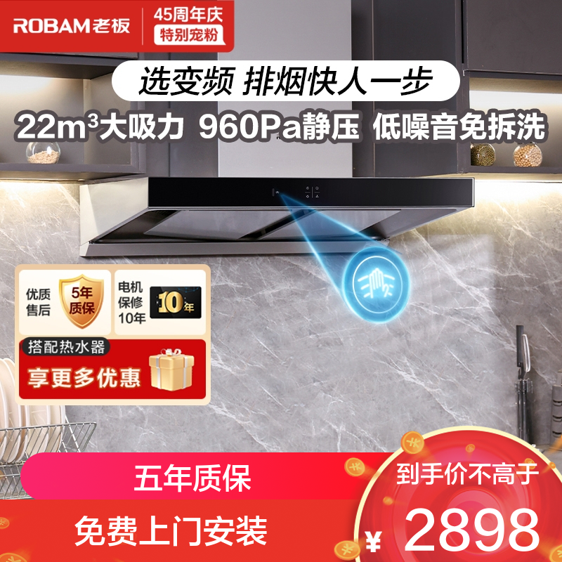 老板(ROBAM)烟灶套餐 新升级23m³油烟机灶具套装 煤气灶油烟机套装 烟灶套装 烟机灶具 60X2S+30B5X