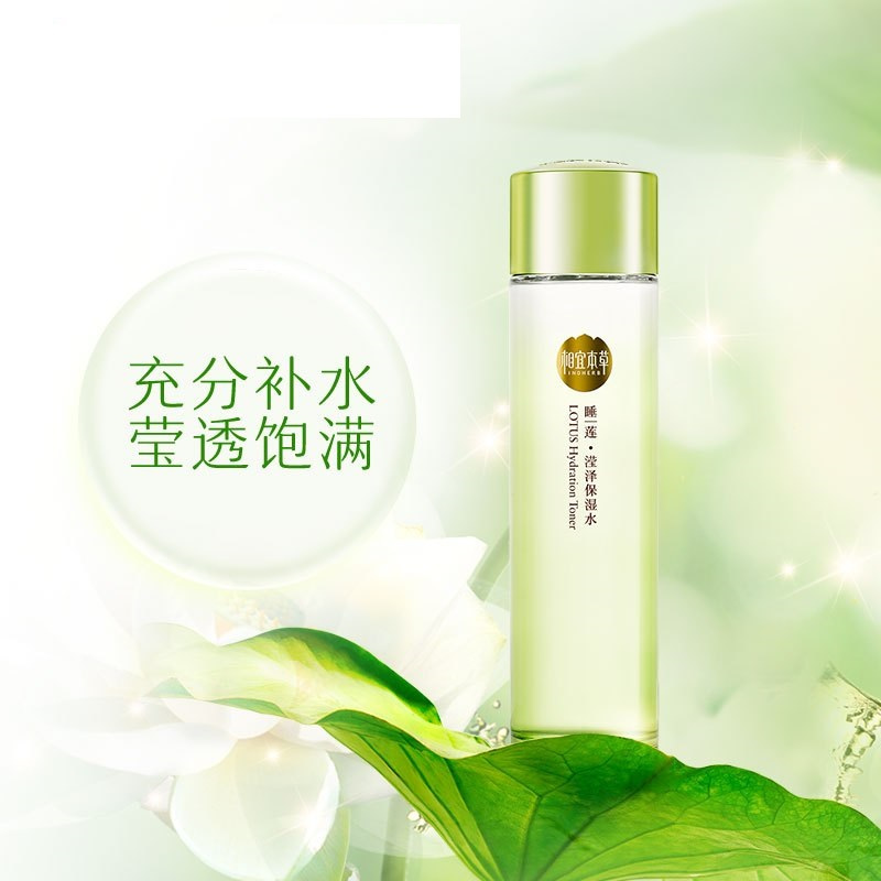 相宜本草睡莲滢泽保湿水150ml