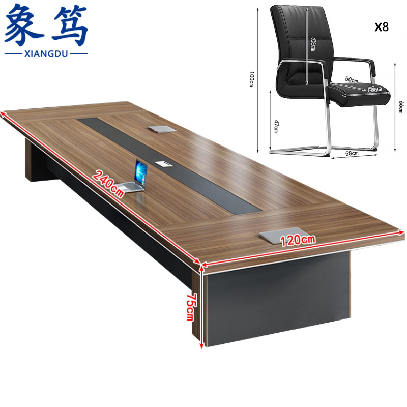 象笃 会议办公桌8椅套