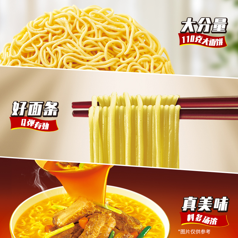 康师傅 一倍半系列 葱香排骨口味方便面桶装12桶整箱 夜宵速食代餐面