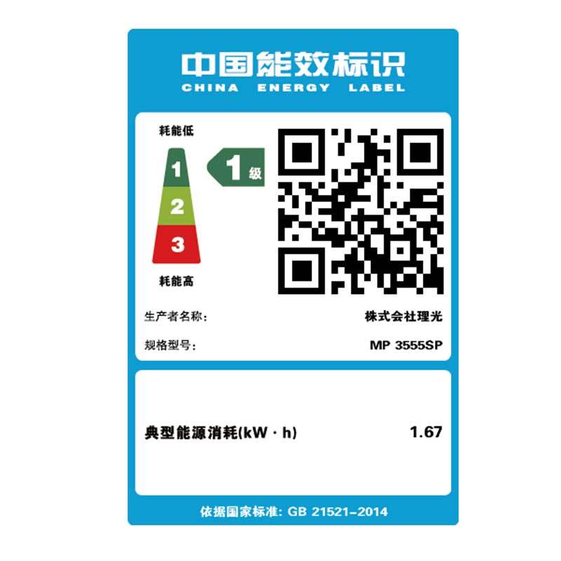 理光(Ricoh)MP 3555SP A3黑白数码复合机 主机+输稿器+双层纸盒(免费上门安装+免费上门售后)