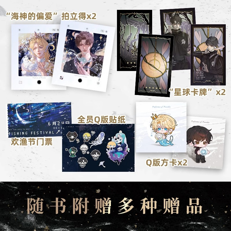 [正版]随书丰富赠品 人鱼陷落 套装三册1+2+3 麟潜 全套 未完结 青春文学爱情纯爱言情小说实体书籍abo天宇图书