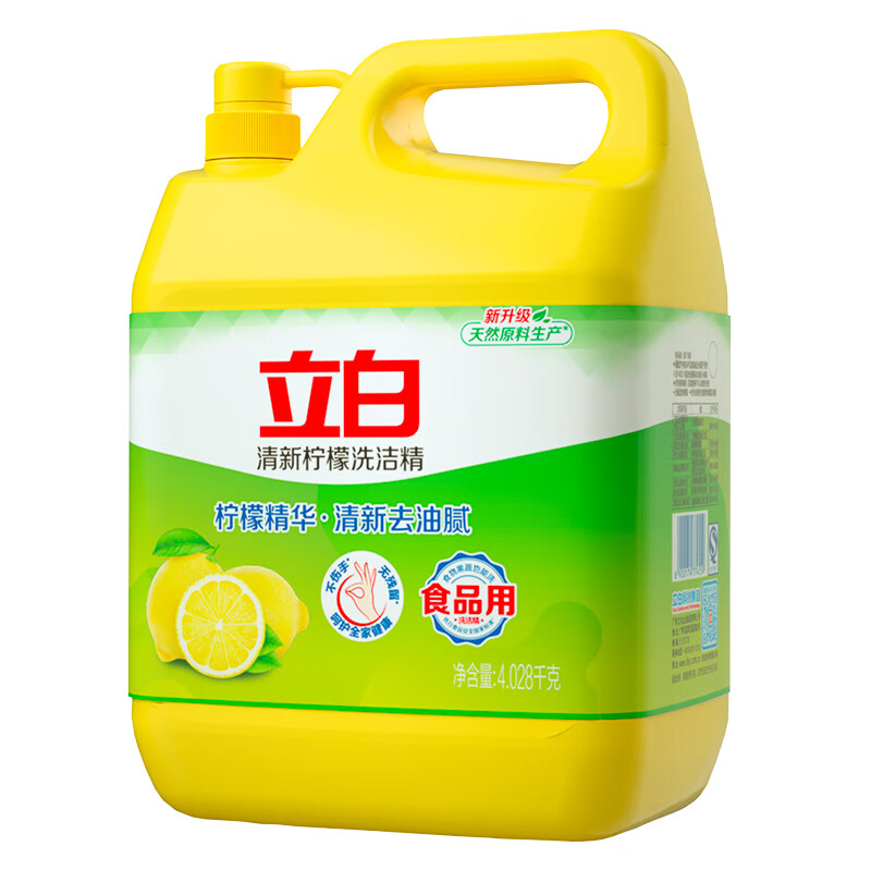 立白洗洁精清新柠檬强效去油不伤手 A类食品用 餐馆酒店大桶装4.028kg