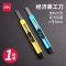 得力 办公用品套餐 H673