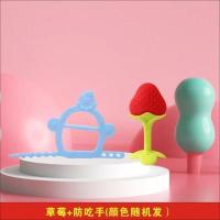 小蘑菇牙胶磨牙棒宝宝长牙6个月咬咬乐玩具无毒硅胶可咬手抓神器 草莓+防吃手